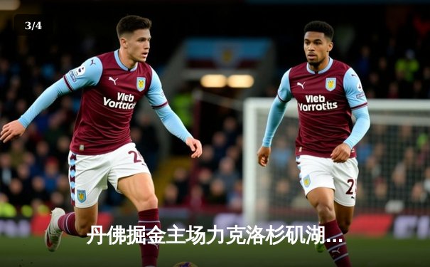 丹佛掘金主场力克洛杉矶湖人，约基奇全能发挥主导胜利 - 3